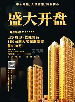 黄金开盘，一席难求 | 倾城·雅苑盛大开盘暨营销策划全案解析