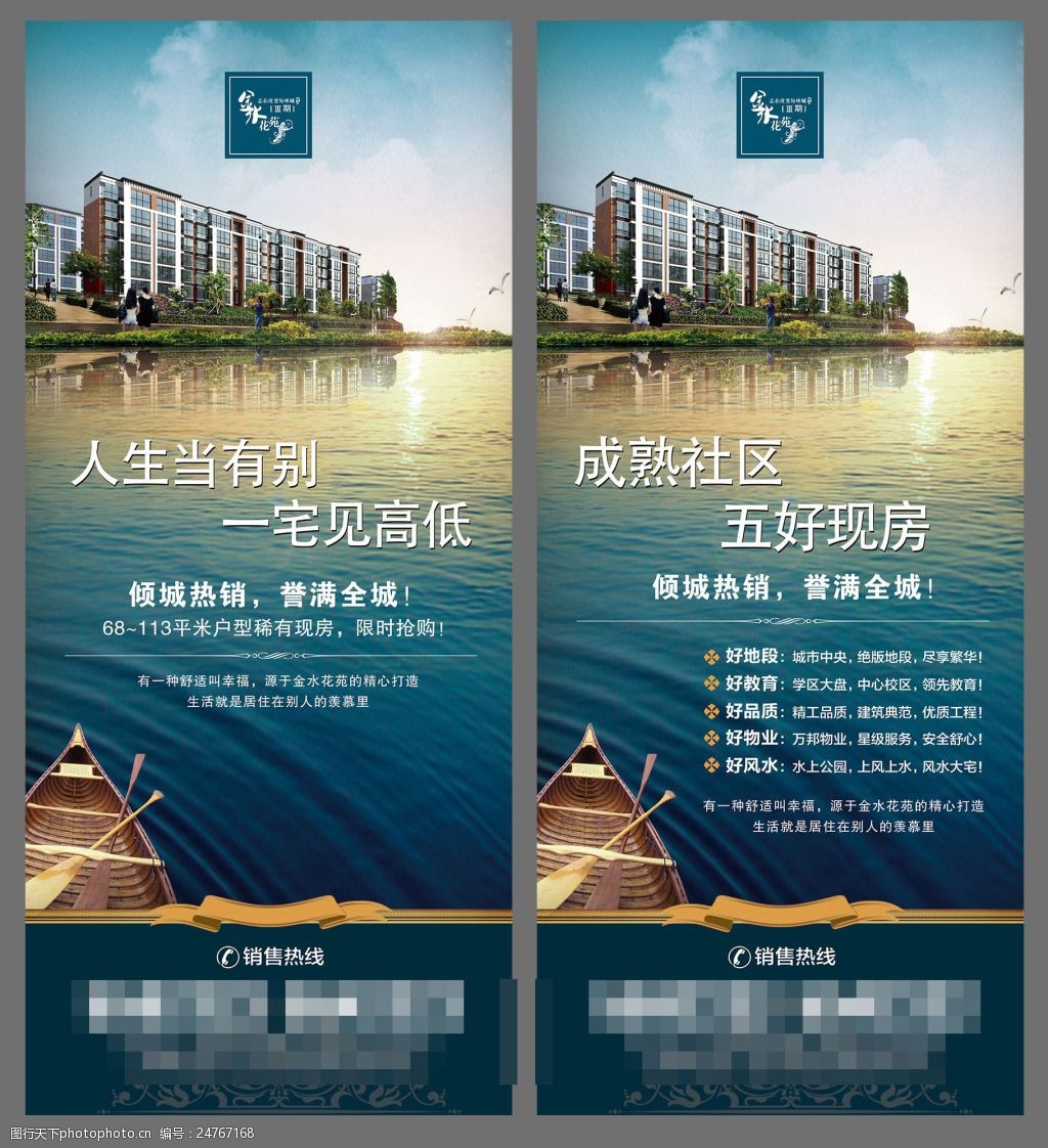 房地产展架 营销策划中的视觉支点与创意载体