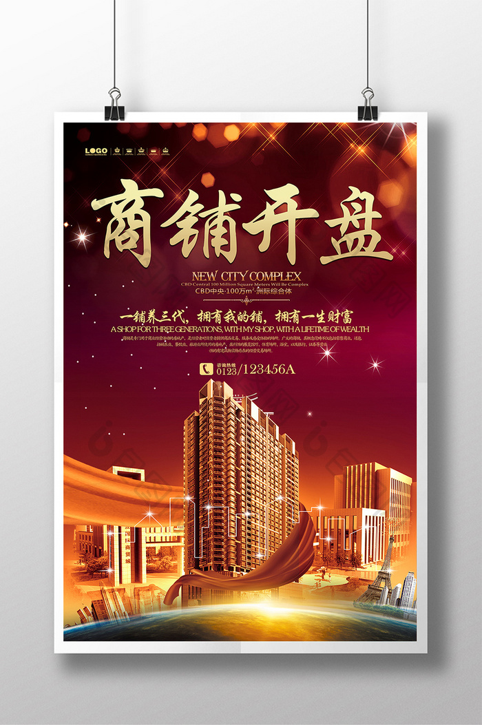 商铺开盘海报设计 引爆商业价值的视觉营销策略