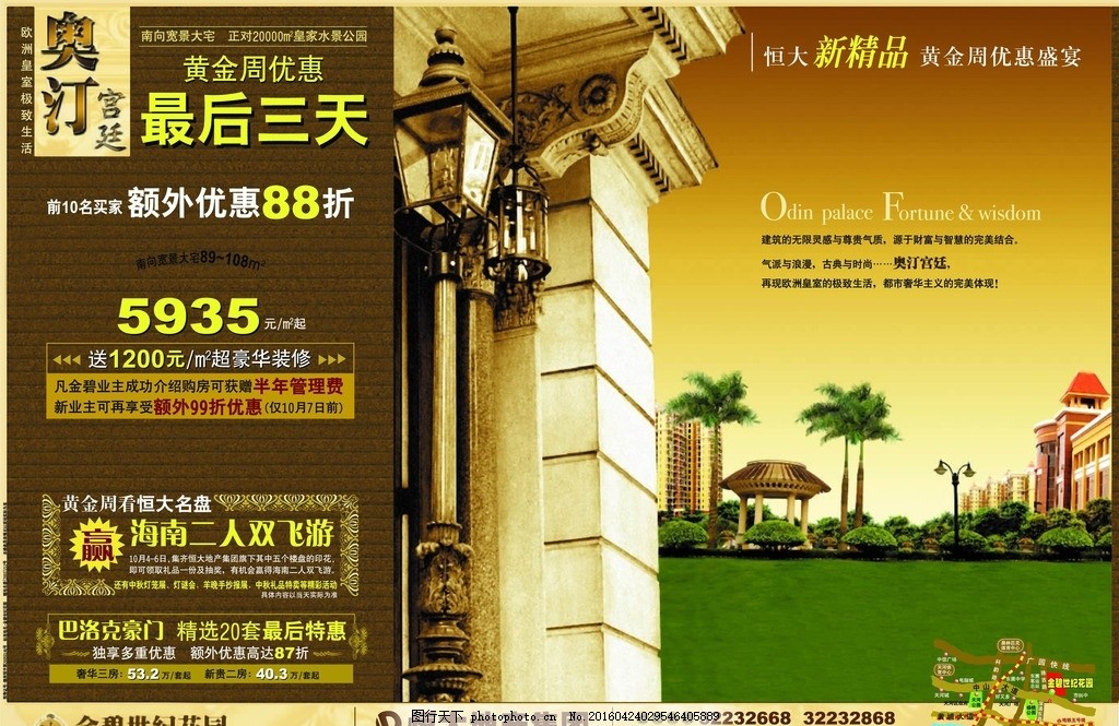 欧式花园洋房 以罗马柱为笔，绘写城市精英的理想生活