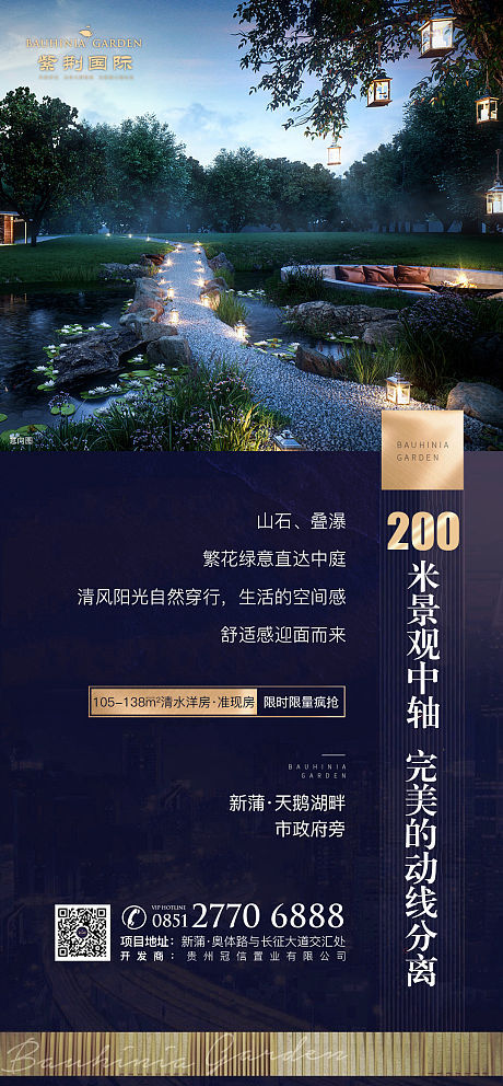 蓝金园林 以景观价值点为核心，重塑房地产营销新生态