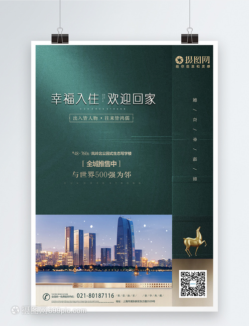 破局而立，价值新生——打造未来商业地产生态圈